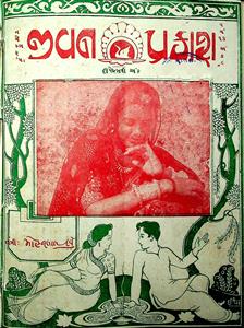 જીવન પ્રકાશ