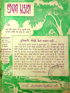 જીવન પ્રકાશ