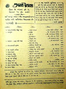 જીવન પ્રકાશ