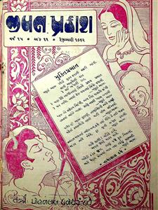 જીવન પ્રકાશ