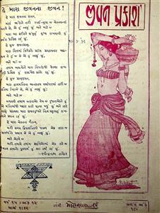 જીવન પ્રકાશ