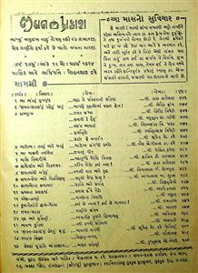 જીવન પ્રકાશ