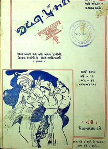 જીવન પ્રકાશ