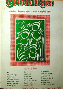 જીવનમાધુરી