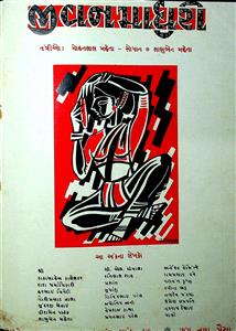 જીવનમાધુરી