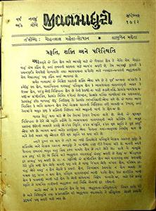 જીવનમાધુરી