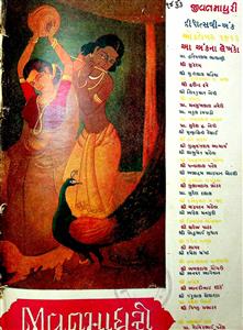 જીવનમાધુરી