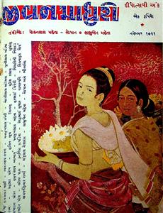 જીવનમાધુરી