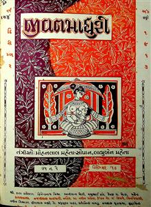 જીવનમાધુરી