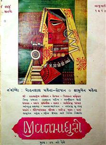 જીવનમાધુરી