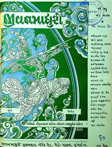 જીવનમાધુરી