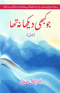 Jo Kabhi Dekha Na Tha