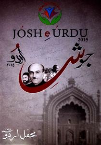 josh-e-urdu