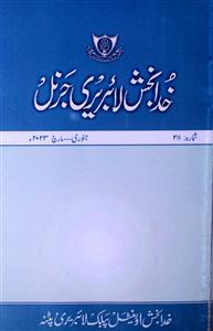 Khuda bakhsh journal numer 211-211