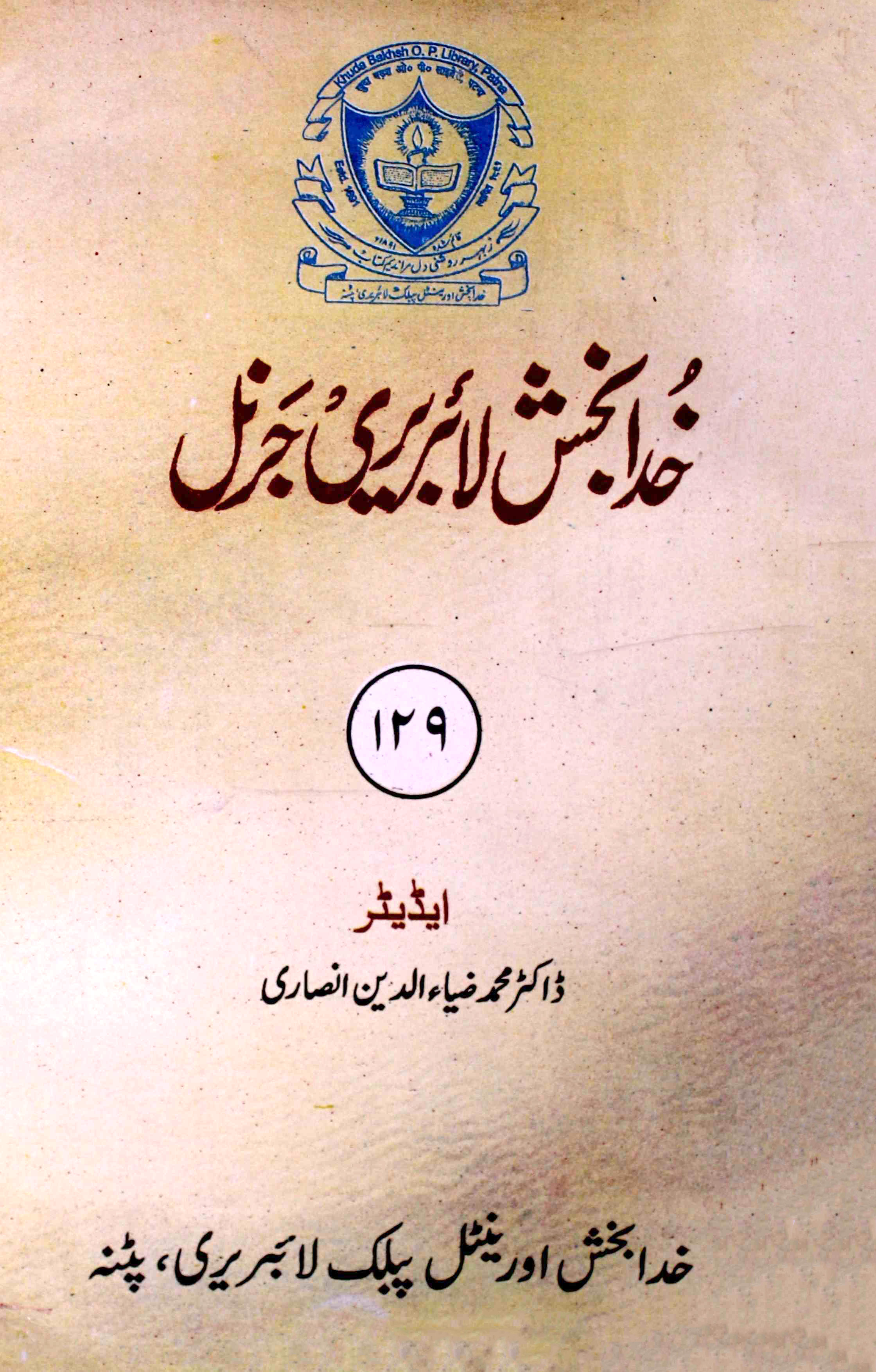 Khuda Bakhsh library Journal 129