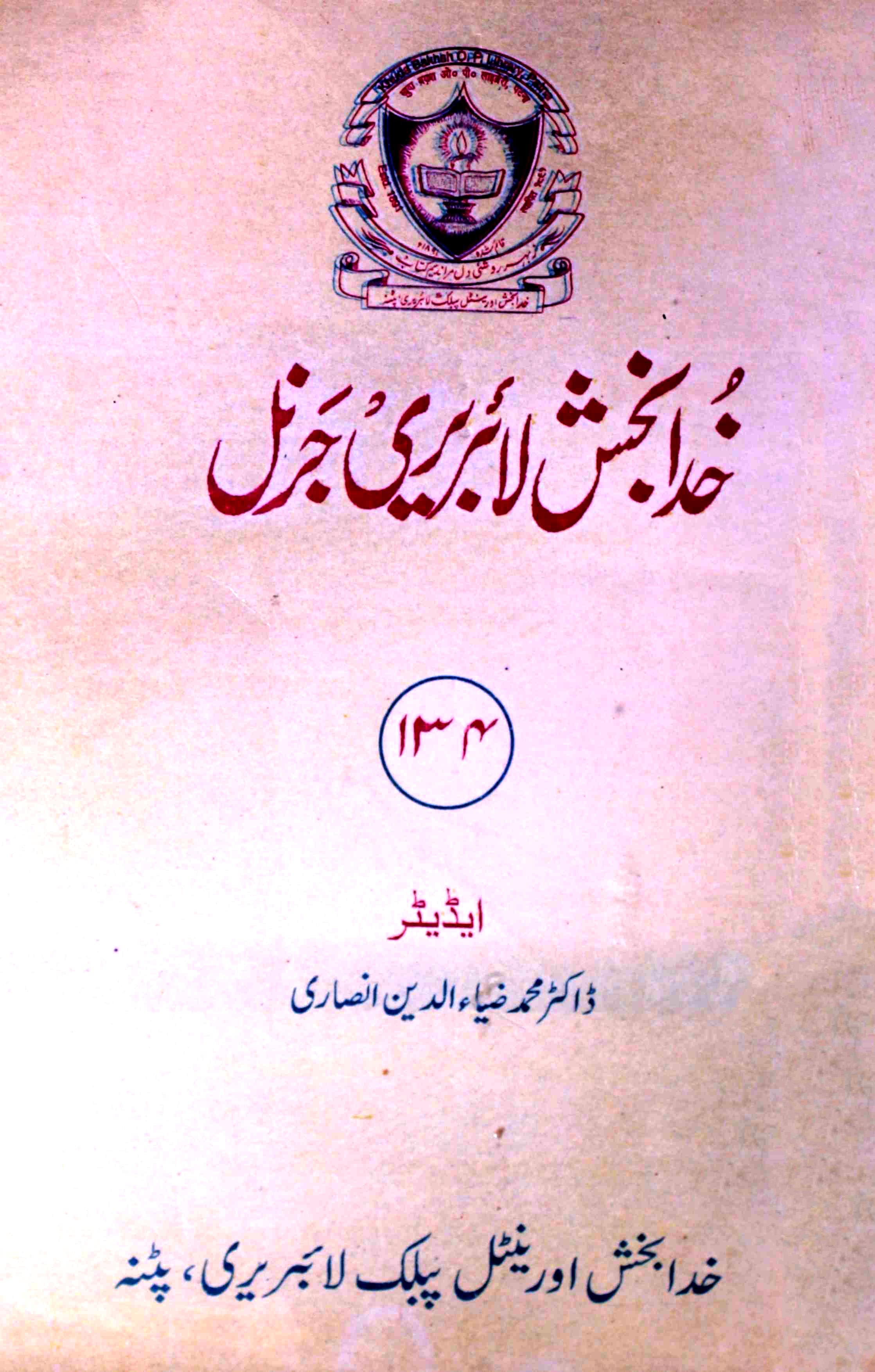Journal khuda bakhsh Library 134-Shumara Number-134