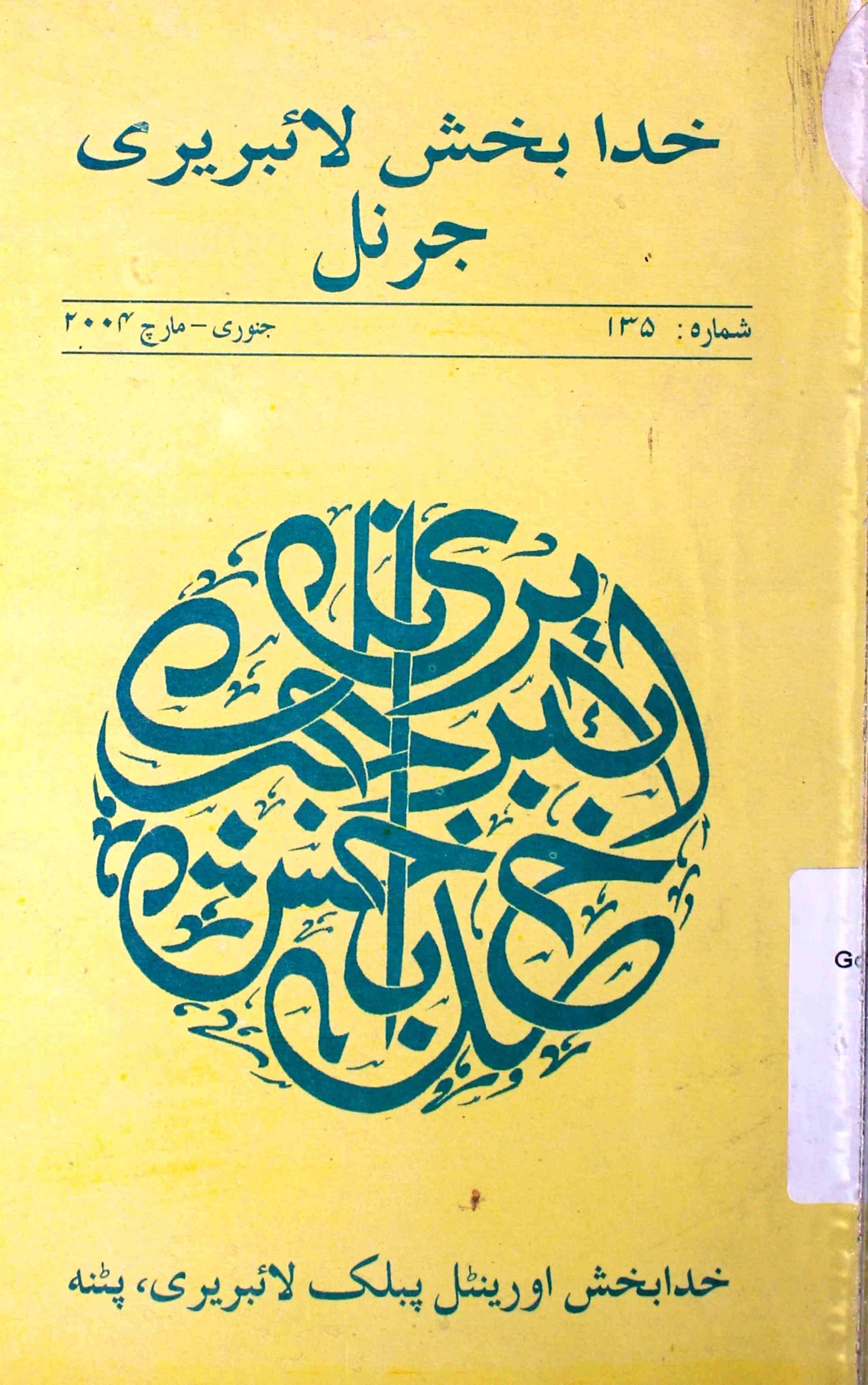 Khuda bakhsh library journal 135-Shumara Number-135