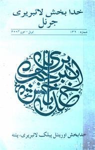 Khuda Bakhsh Library Journal-Shumara Number-136
