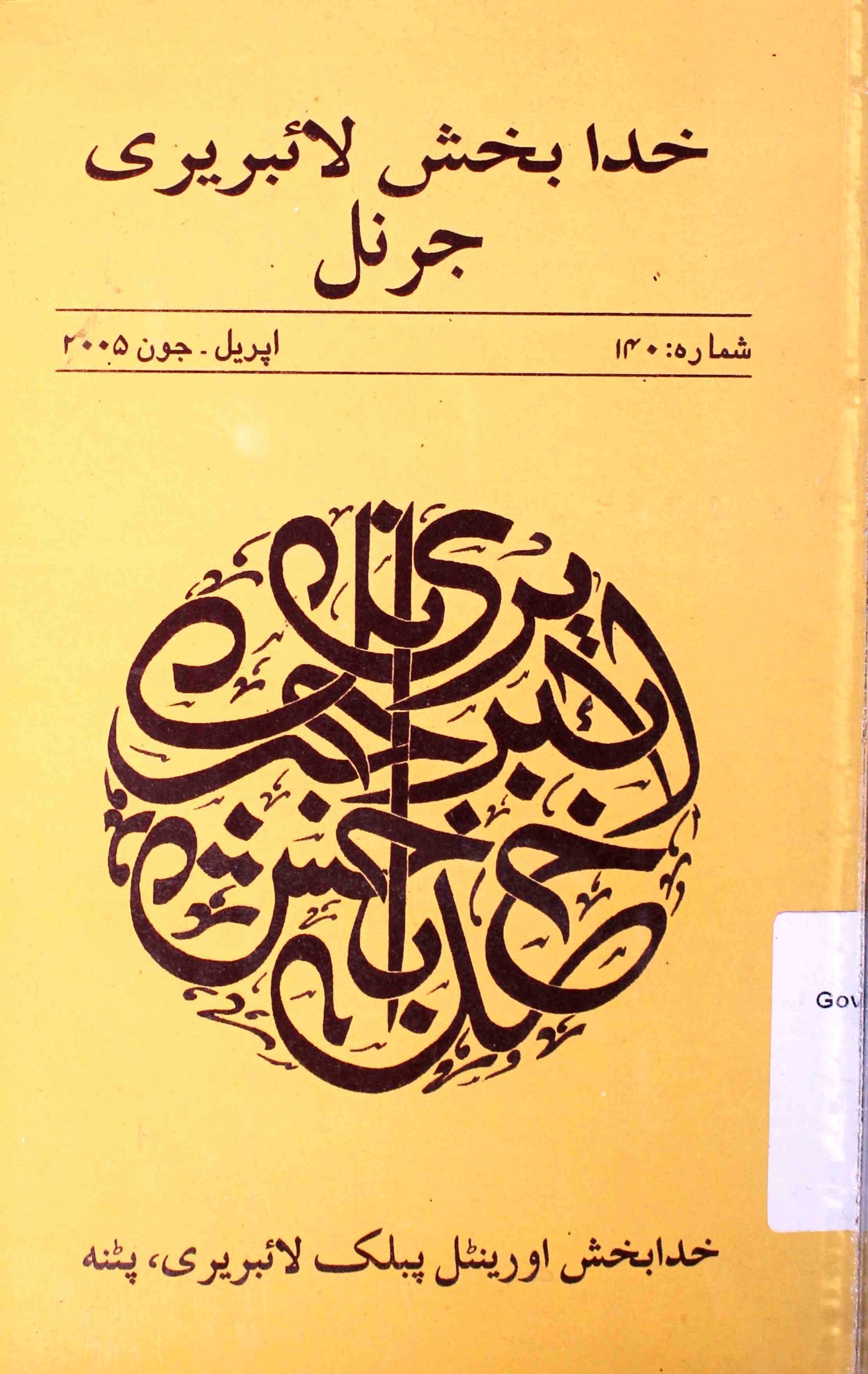 Khuda bakhsh library journal 140-Shumara Number-140
