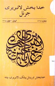 Khuda Bakhsh library journal 148-Shumara Number-148