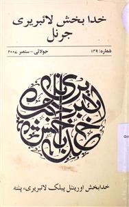 Khuda Bakhsh library journal 149-Shumara Number-149