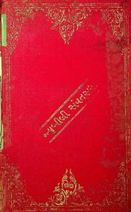 જ્યુબીલી સંવતસર