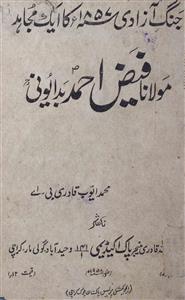 Jung-e-Azadi Atthara Sau Sattawan Ka Ek Mujahid