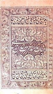 Jung Nama-e-Nemat Khan Aali