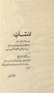 Junubi Hind Ki Urdu Sahafat