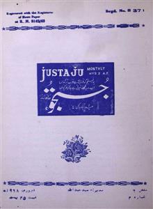 Justjoo- Magazine by Al-Qalam Publishers, Hyderabad, Meenar Book Depot Char Kaman, Hyderabad, Rafique Machine Press, Hayderabad, Syed Abdullah, Unknown Organization 