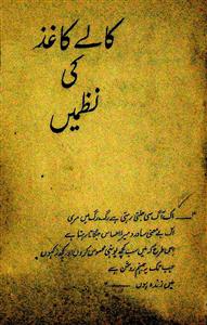 Kaale Kaghaz Ki Nazmen