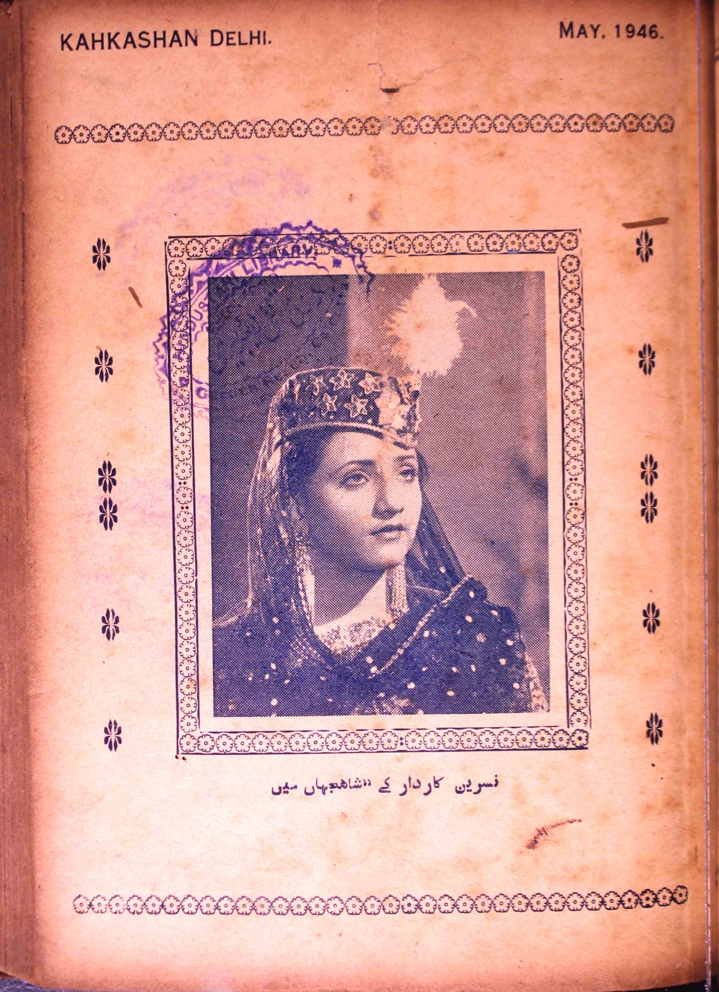 Kahkashan May 1946-Shumara Number-000