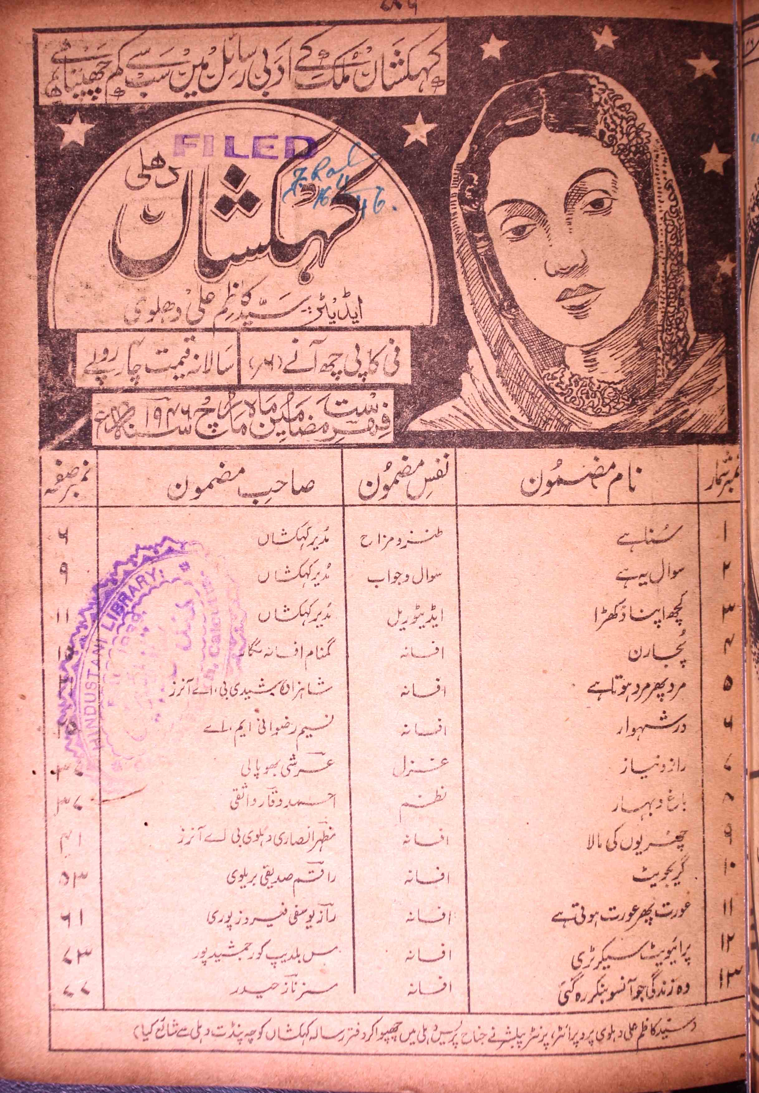 Kahkashan Mar 1946-Shumara Number-000