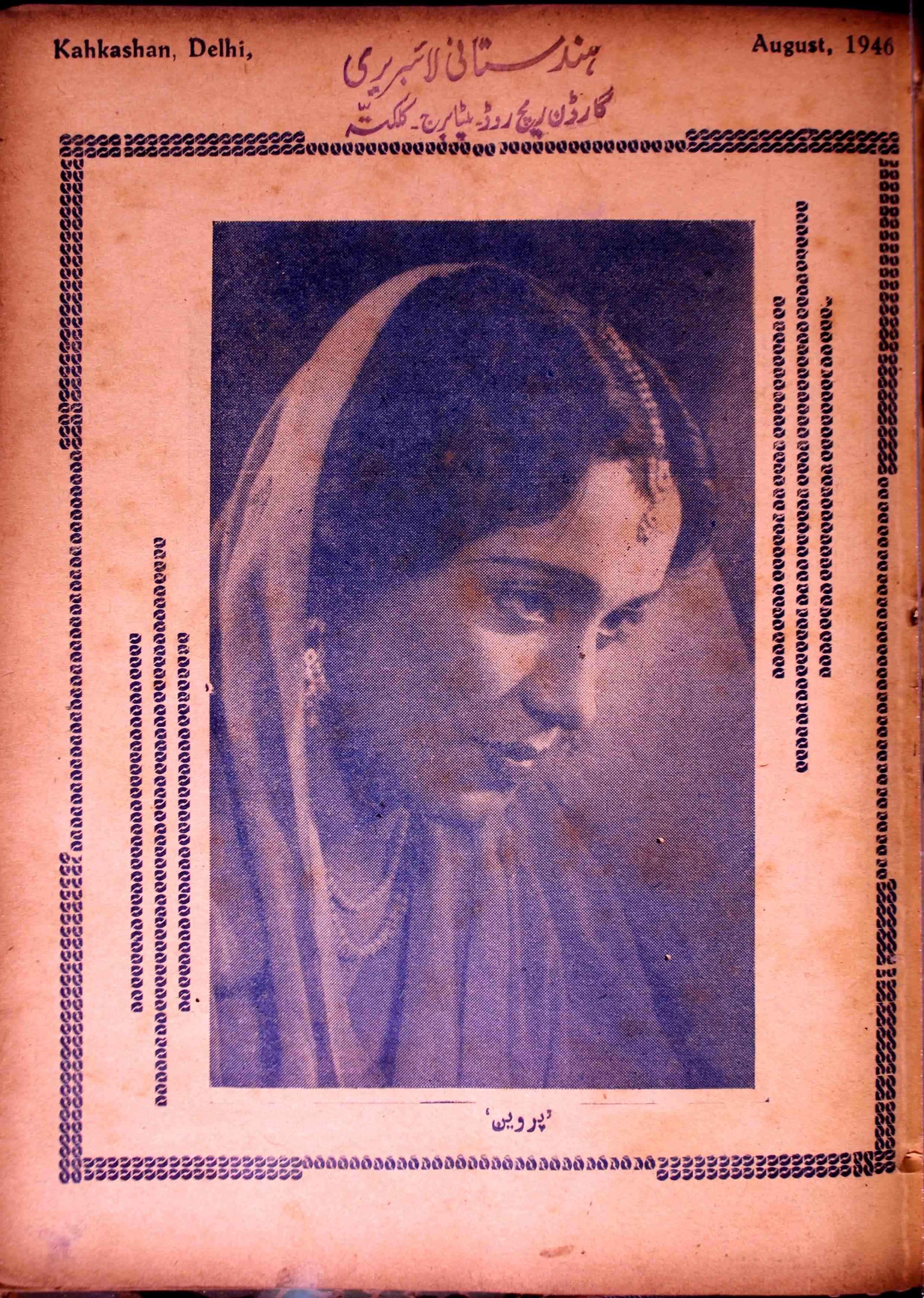 Kahkashan Aug 1946