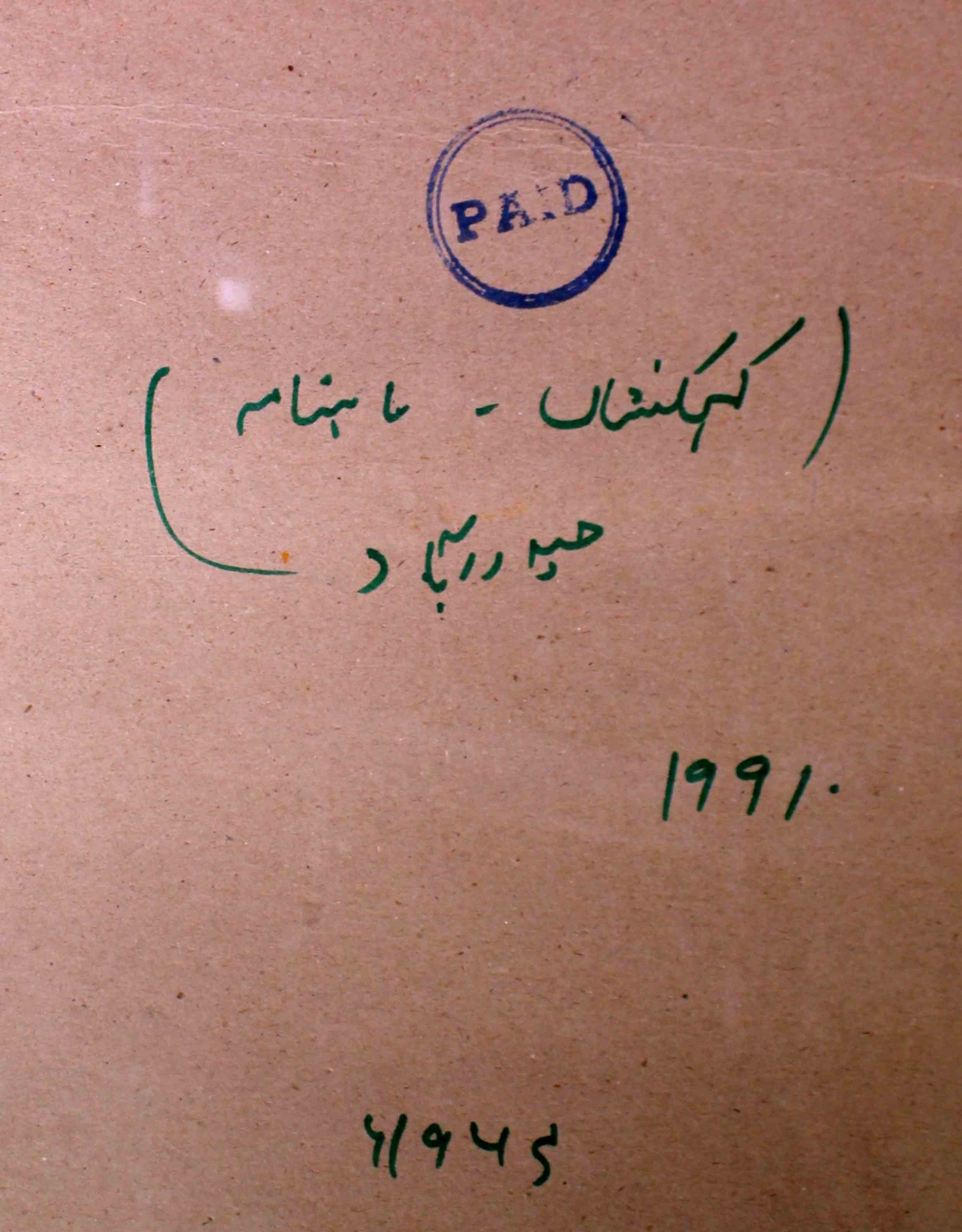 Kahkasha September 1964-SVK-Shumara Number-000