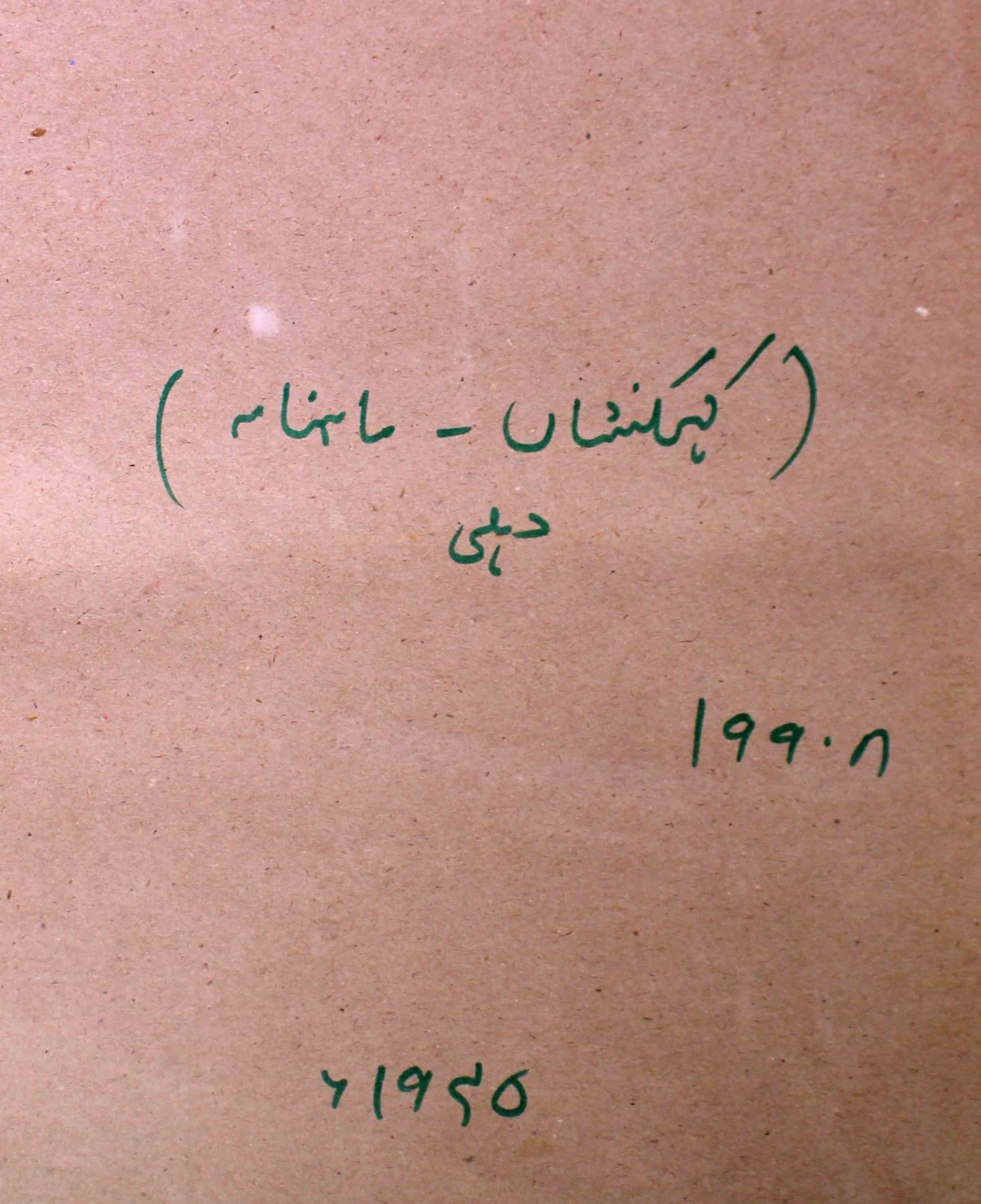 Kahkasha March 1945-SVK-Shumara Number-000