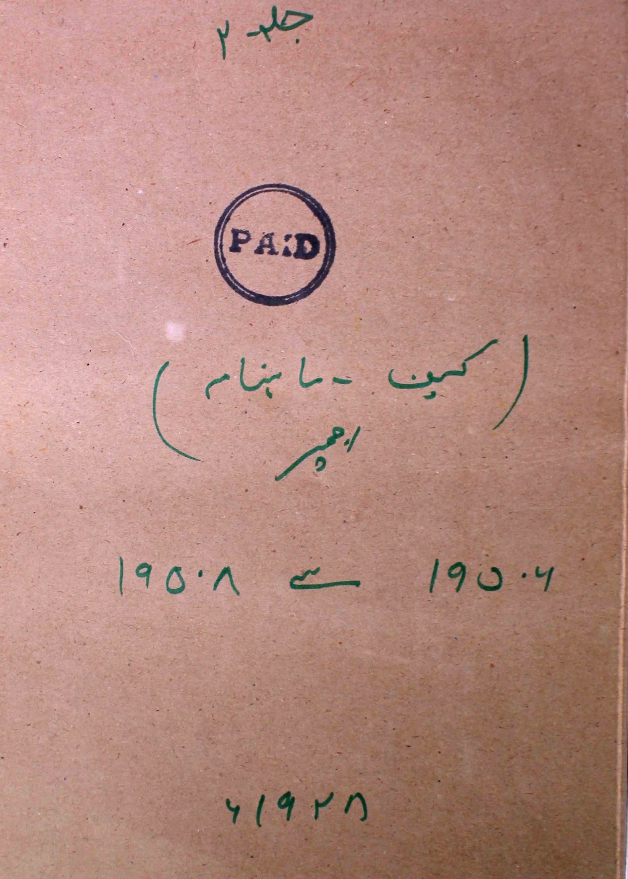 Kaif Jild 2 January(Urs Number) 1928-SVK-Shumara Number-000