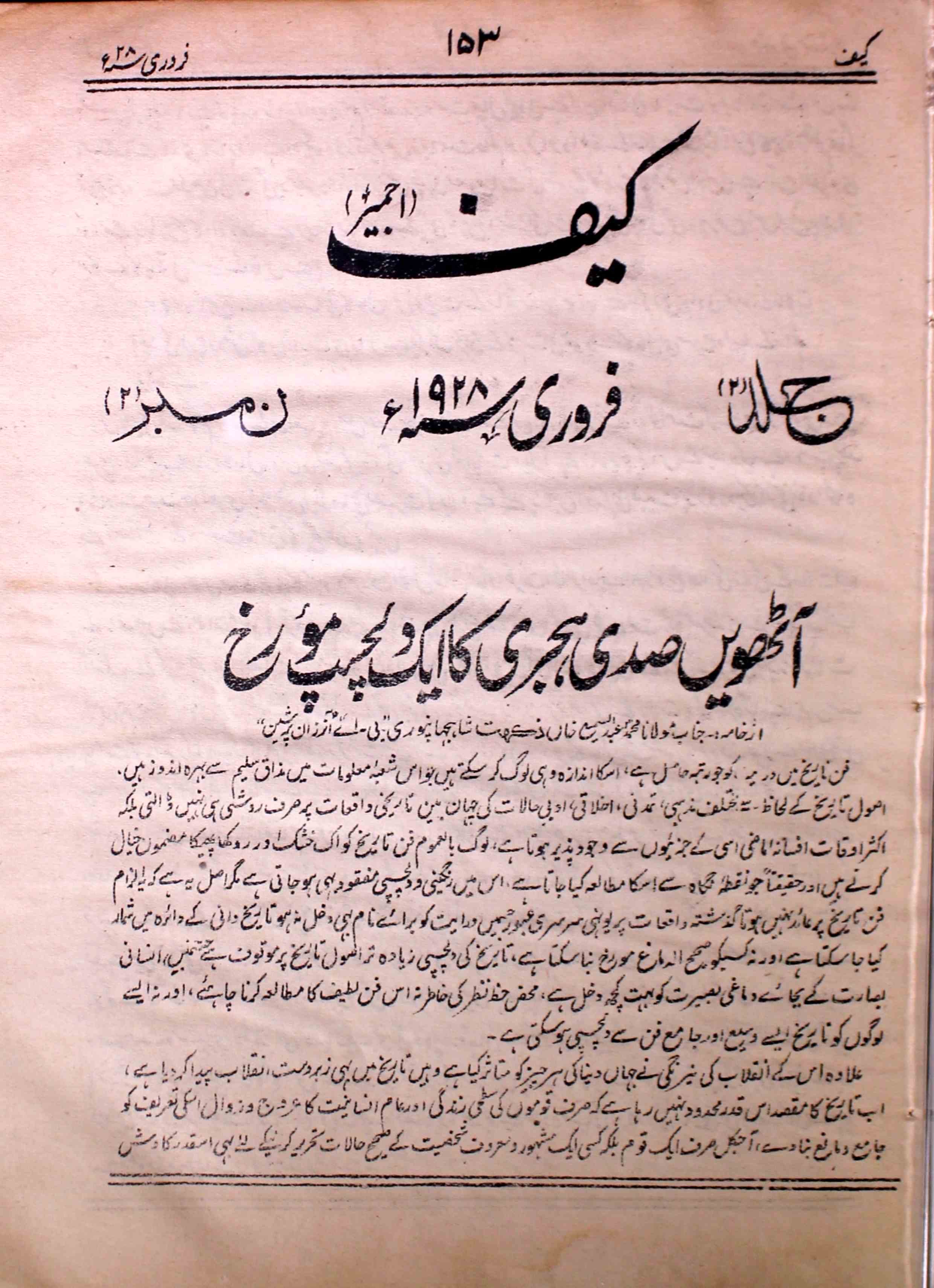 Kaif Jild 2 Febrauary 1928-SVK-Shumara Number-002