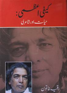 Kaifi Azmi: Hayat Aur Shairi