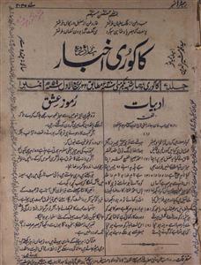 Kakori Akhbar 1 MAY 1940-Shumaara-001