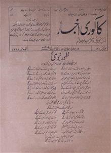 Kakori Akhbar,15 JULY 1965-Shumaara No-021