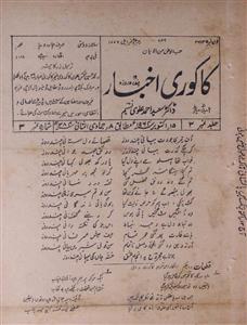 Kakori Akhbar,15 Oct, 1964-Shumara Number-003