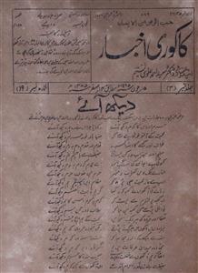 Kakori Akhbar, 15 JUN 1965-Shumara Number-019