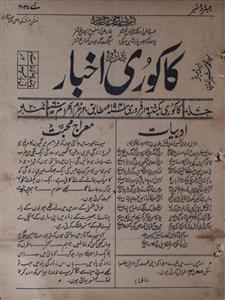 Kakkori Akhbar, 16 feb 1941