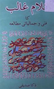 Kalam-e-Ghalib Ka Fanni-o-Jamaliyati Mutala