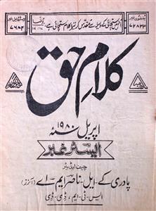 Kalam E Haq Jild 15 No 4 April 1980-SVK-Shumara Number-004
