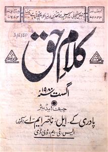 Kalam E Haq Jild 15 No 8 August 1980-SVK-Shumara Number-008