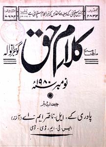 Kalam E Haq Jild 15 No 11 November 1980-SVK-Shumara Number-011
