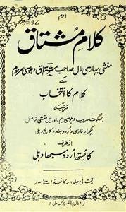 Kalam-e-Mushtaq