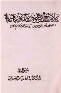 Kalam-e-Nasiruddin Haider Badshah